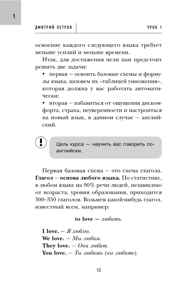 16 уроков английского языка. Начальный курс