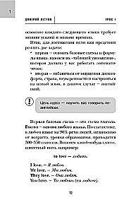 16 уроков английского языка. Начальный курс