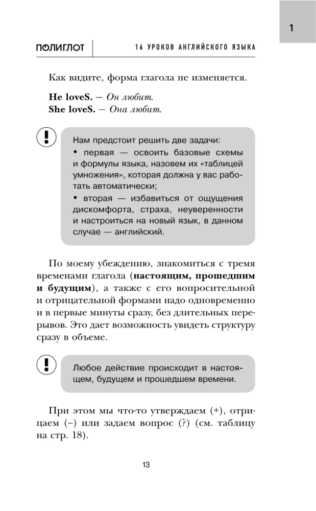 16 уроков английского языка. Начальный курс
