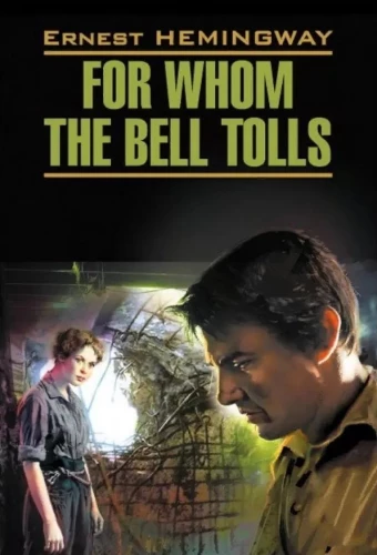 По ком звонит колокол = For Whom the Bell Tolls