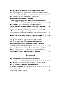 Имя розы