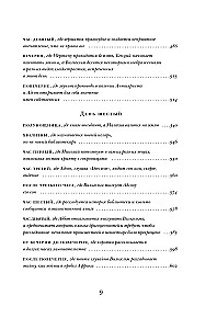 Имя розы