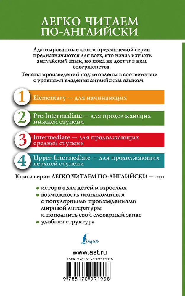 Питер Пен = Peter Pan