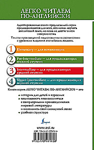 Питер Пен = Peter Pan