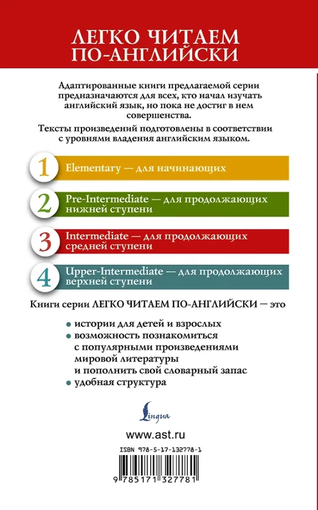Mazās sievietes. Līmenis 3