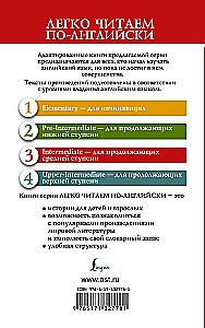 Mazās sievietes. Līmenis 3