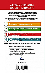 Джейн Эйр. Уровень 3