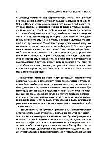 Pasaules reliģijas un kults: galvenās svētnīcas. No svētceļojuma līdz reliģiskajam tūrismam