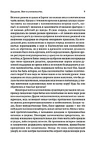 Pasaules reliģijas un kults: galvenās svētnīcas. No svētceļojuma līdz reliģiskajam tūrismam