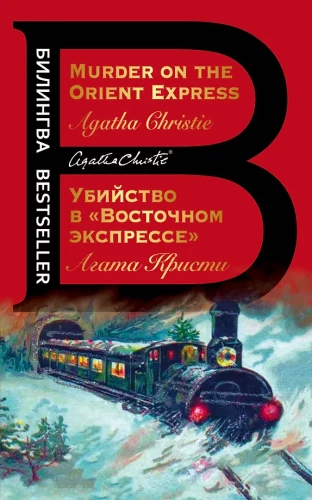 Slepkavība Austrumu ekspresī. Murder on the Orient Express