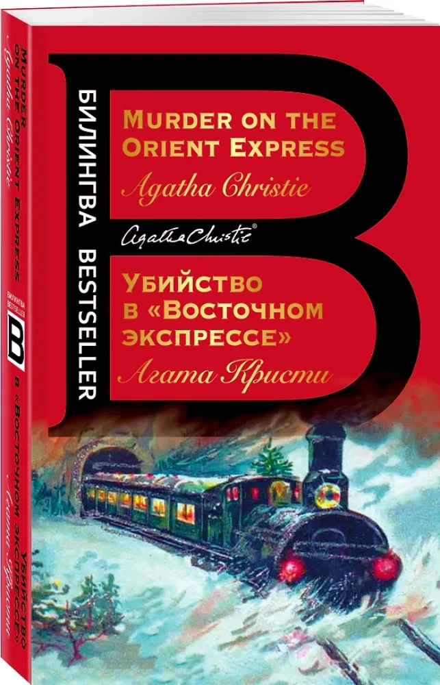 Slepkavība Austrumu ekspresī. Murder on the Orient Express