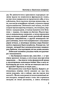 Slepkavība Austrumu ekspresī. Murder on the Orient Express