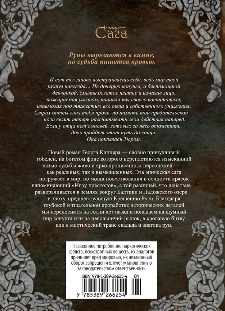 Zemes rūnas