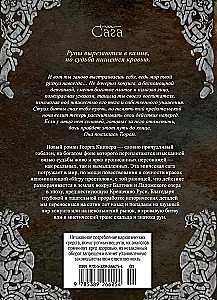Zemes rūnas
