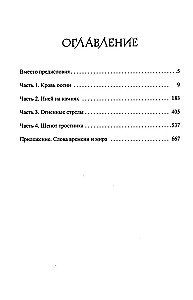 Zemes rūnas