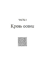 Zemes rūnas