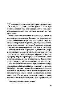 Zemes rūnas