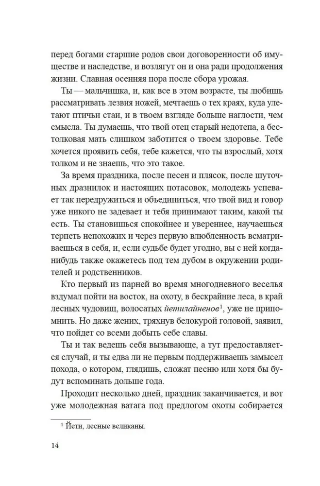 Zemes rūnas