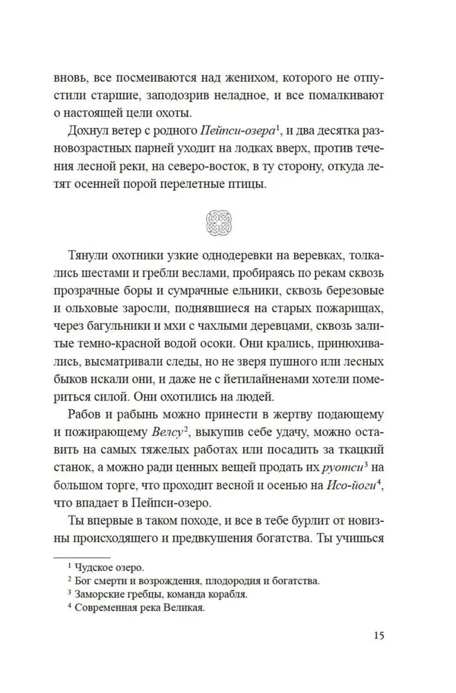 Zemes rūnas