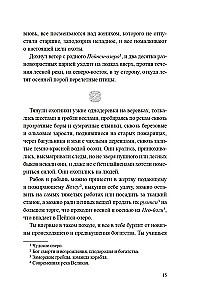 Zemes rūnas