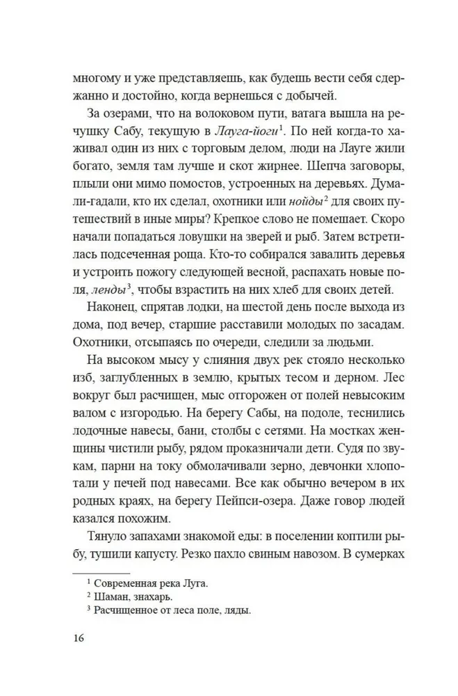 Zemes rūnas