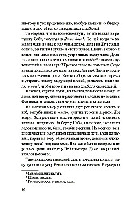 Zemes rūnas