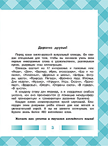 Bērnu angļu-krievu vizuālais vārdnīca