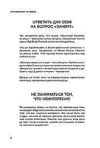 Английский как ты любишь