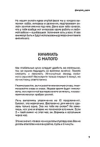 Английский как ты любишь