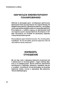 Английский как ты любишь