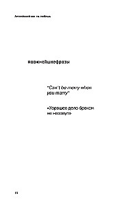 Английский как ты любишь