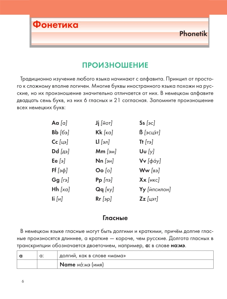 Ilustrētais pašmācības vācu valodā