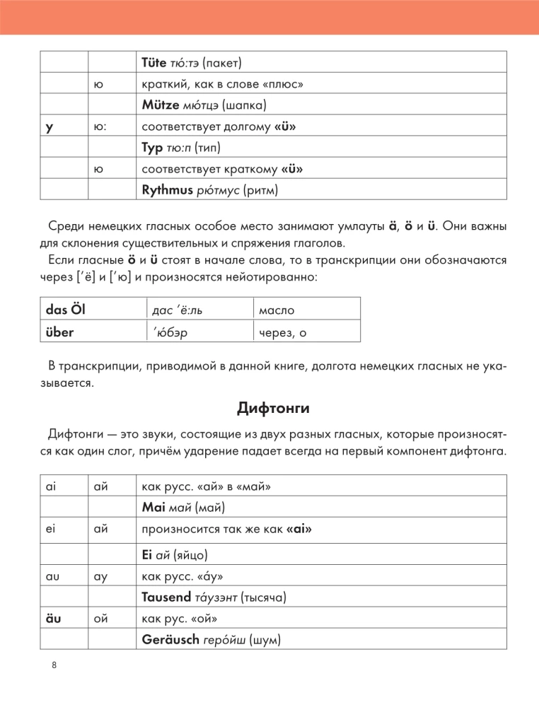Ilustrētais pašmācības vācu valodā