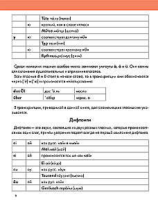 Ilustrētais pašmācības vācu valodā