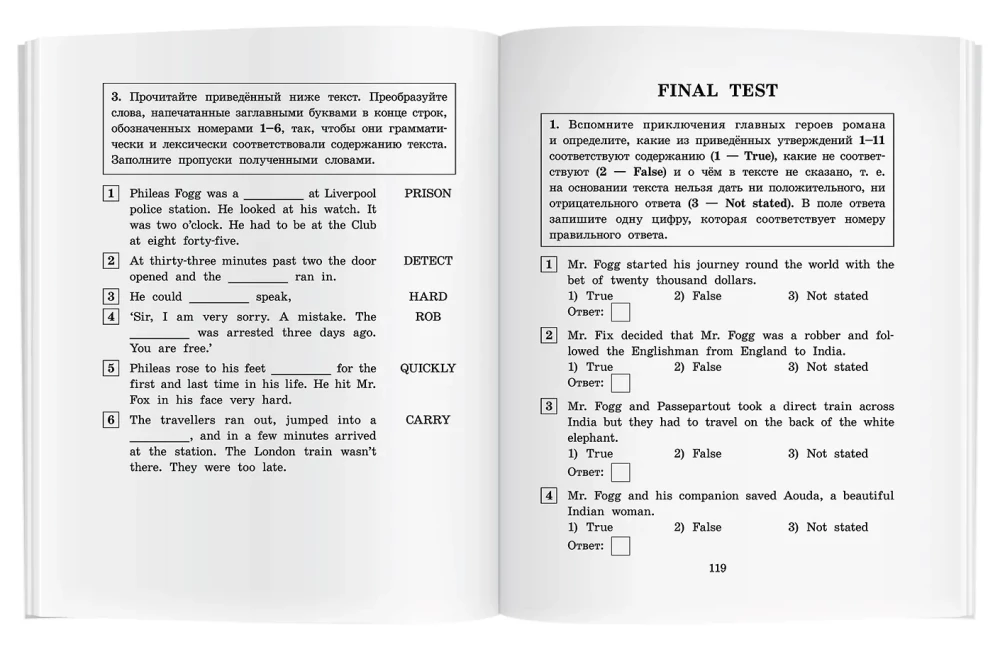 Aptuveni 80 dienās apkārt pasaulei