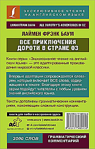 Все приключения Дороти в стране Оз