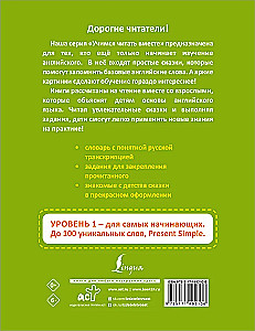 Теремок = The Little House