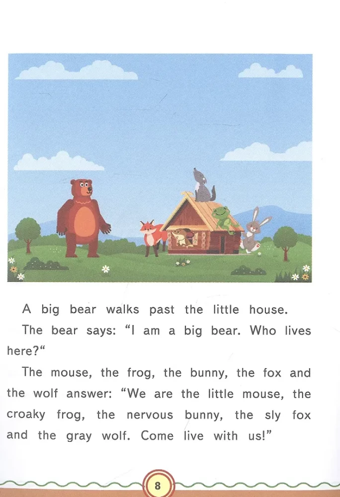 Теремок = The Little House