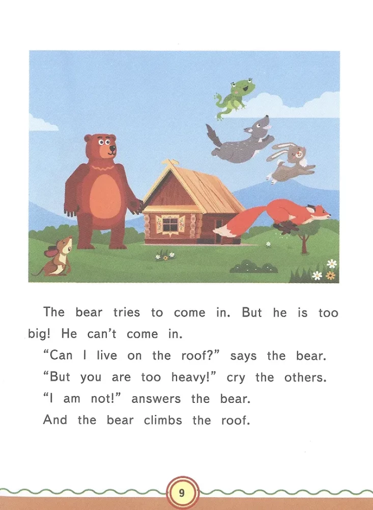 Теремок = The Little House