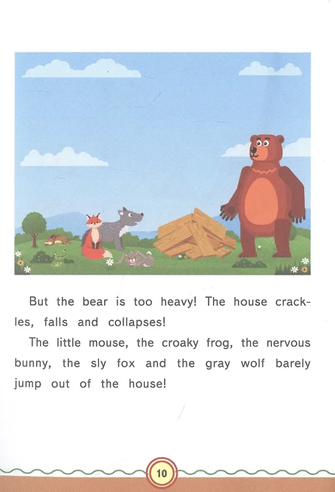 Теремок = The Little House