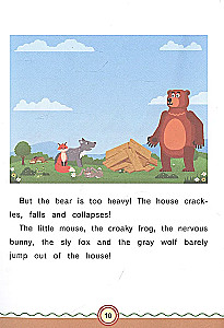 Теремок = The Little House