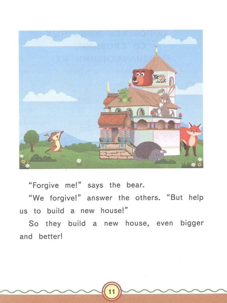 Теремок = The Little House
