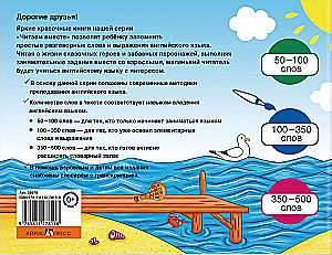 The Story of the Fisherman = Сказка о рыбаке