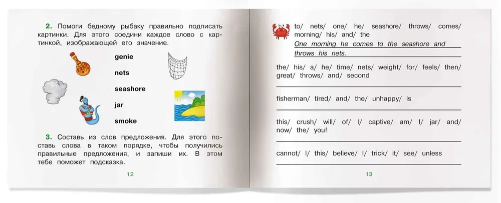 The Story of the Fisherman = Сказка о рыбаке