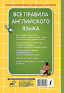 Visi angļu valodas noteikumi