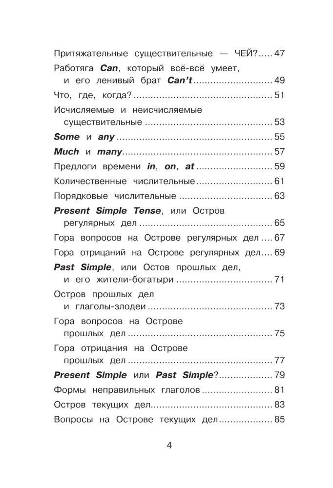 Visi angļu valodas noteikumi