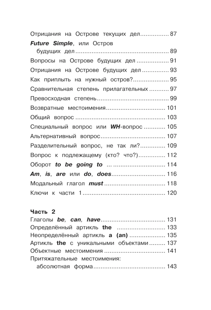 Visi angļu valodas noteikumi