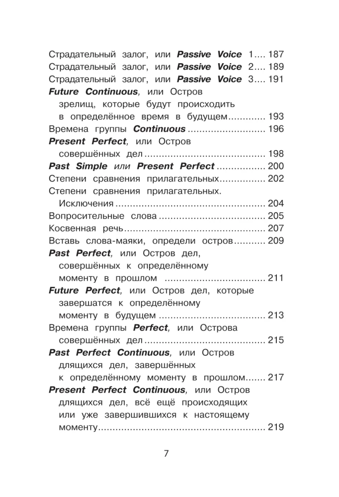 Visi angļu valodas noteikumi