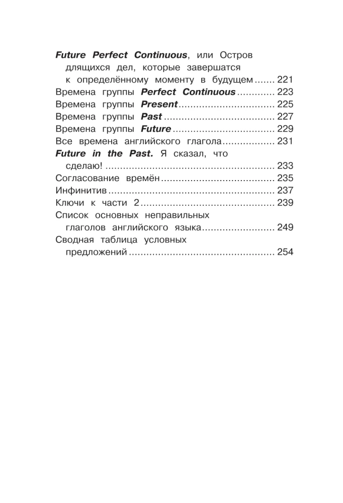 Visi angļu valodas noteikumi