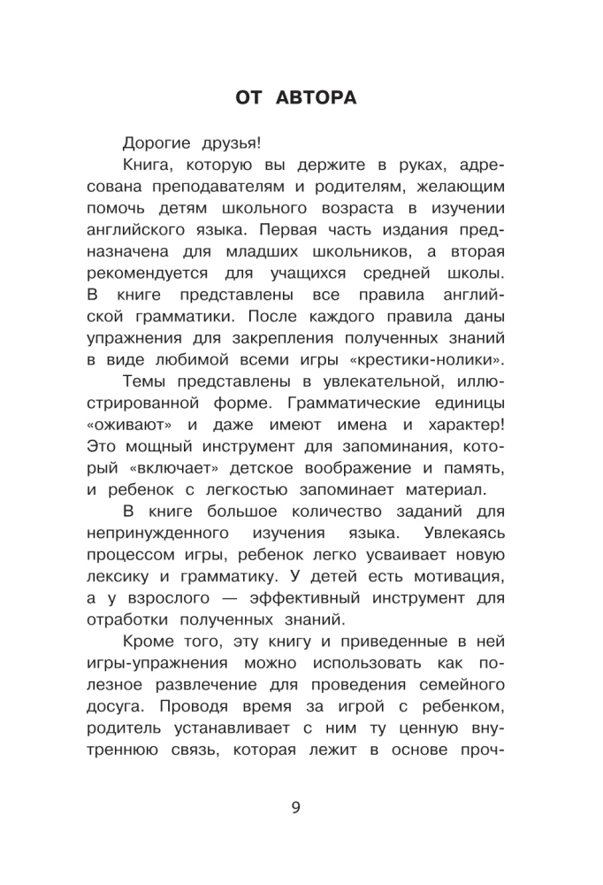 Visi angļu valodas noteikumi